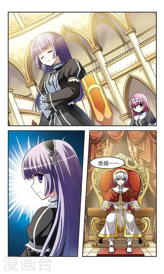 第7话 诅咒之书 第2页