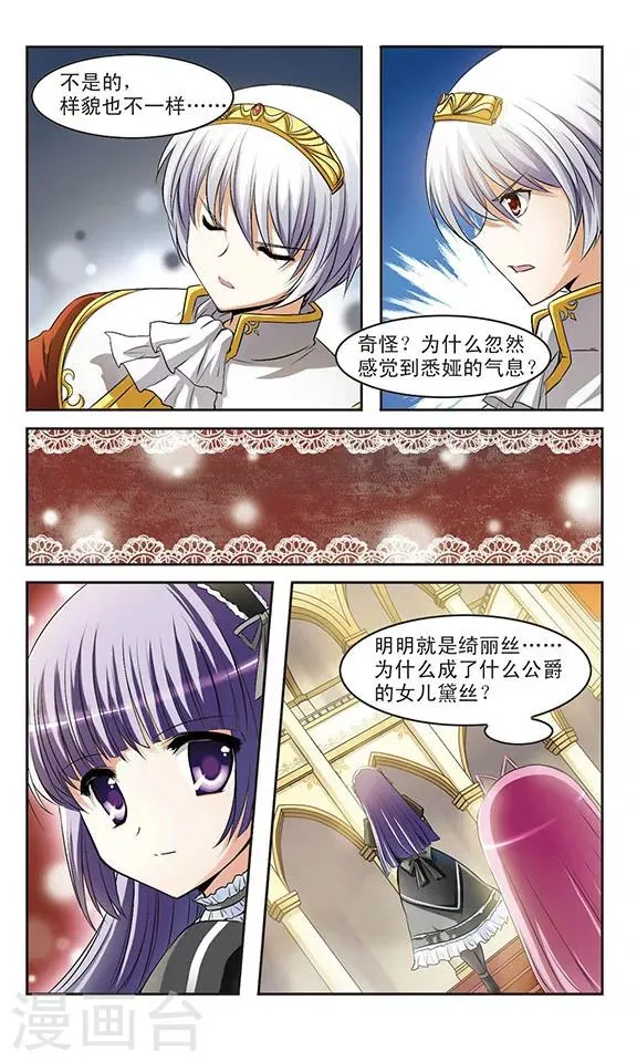 第7话 诅咒之书 第3页