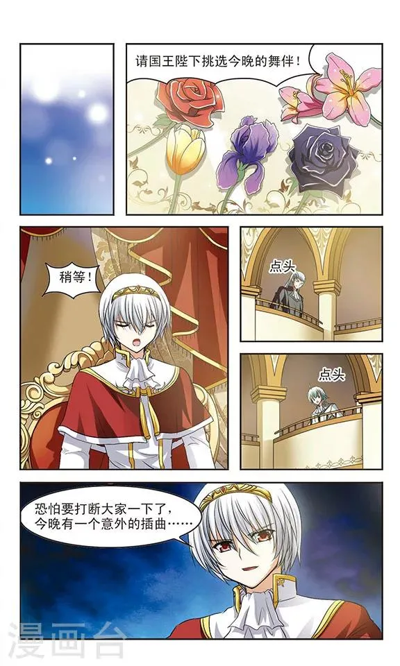 第7话 诅咒之书 第4页