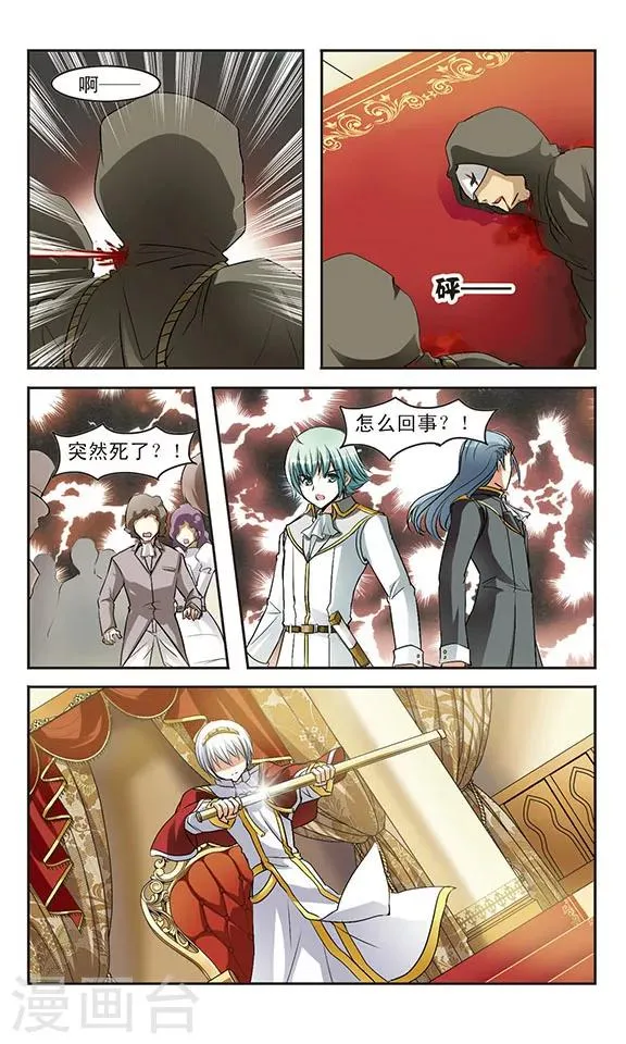 第7话 诅咒之书 第7页