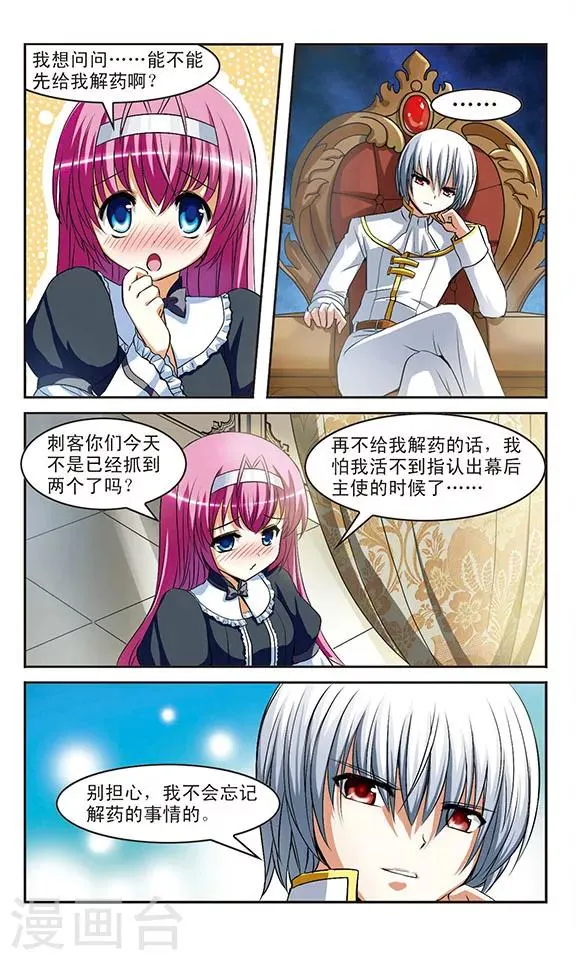 第7话 诅咒之书 第11页
