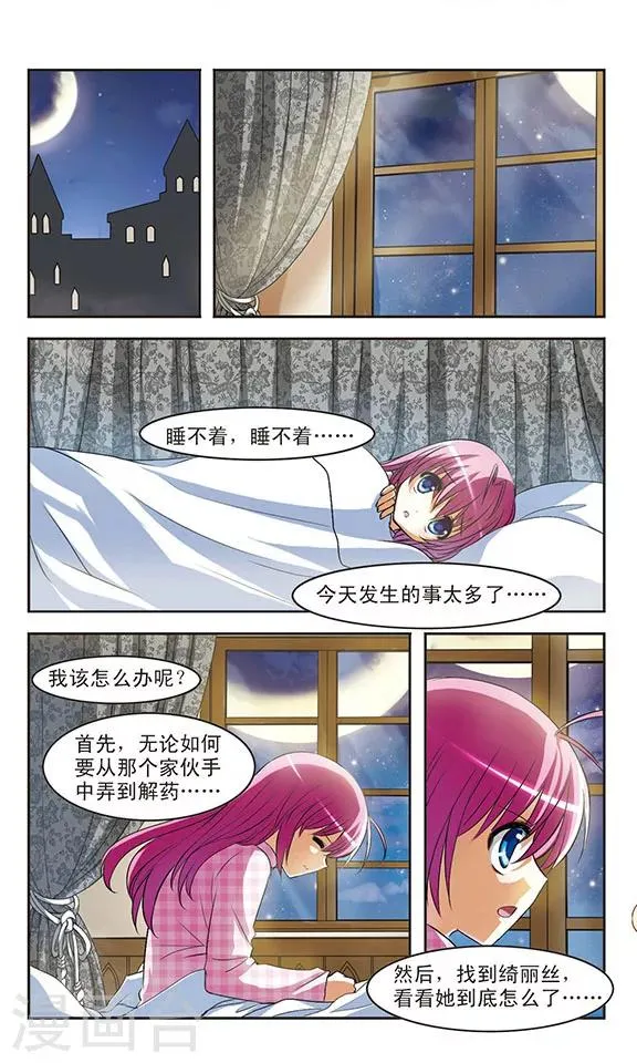 第7话 诅咒之书 第13页