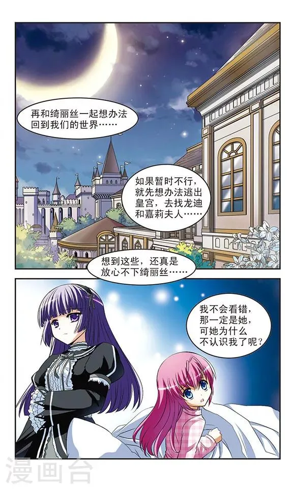 第7话 诅咒之书 第14页