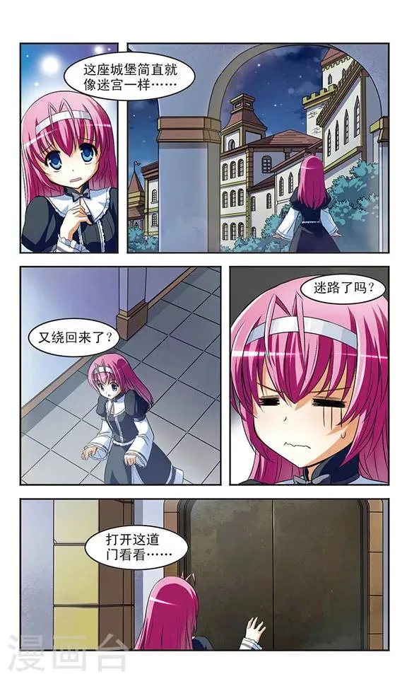 第7话 诅咒之书 第16页