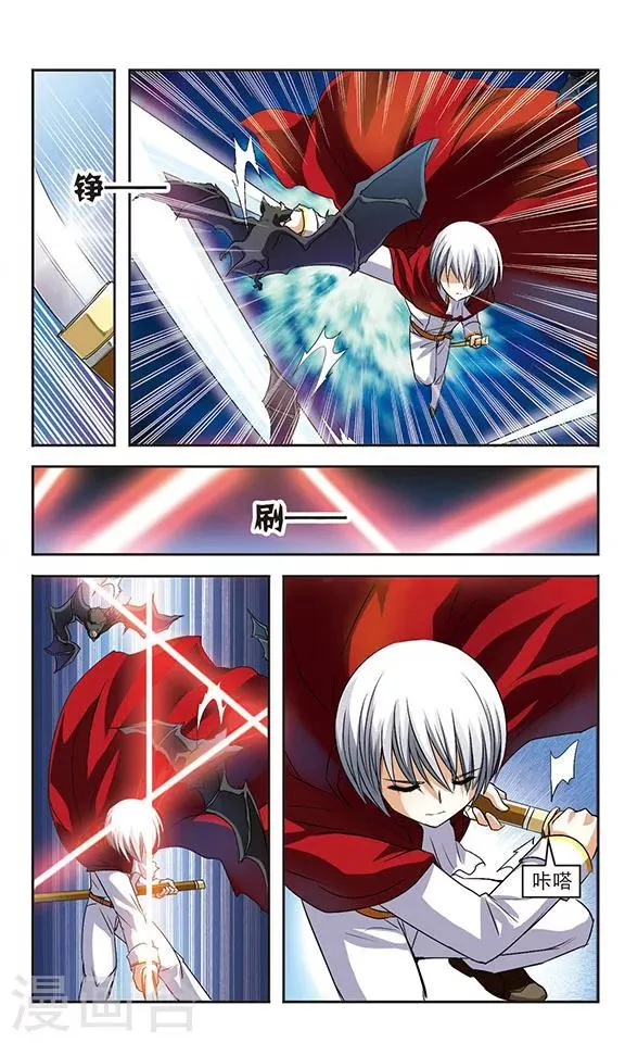 第7话 诅咒之书 第20页