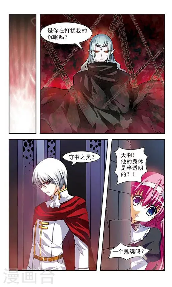 第7话 诅咒之书 第22页