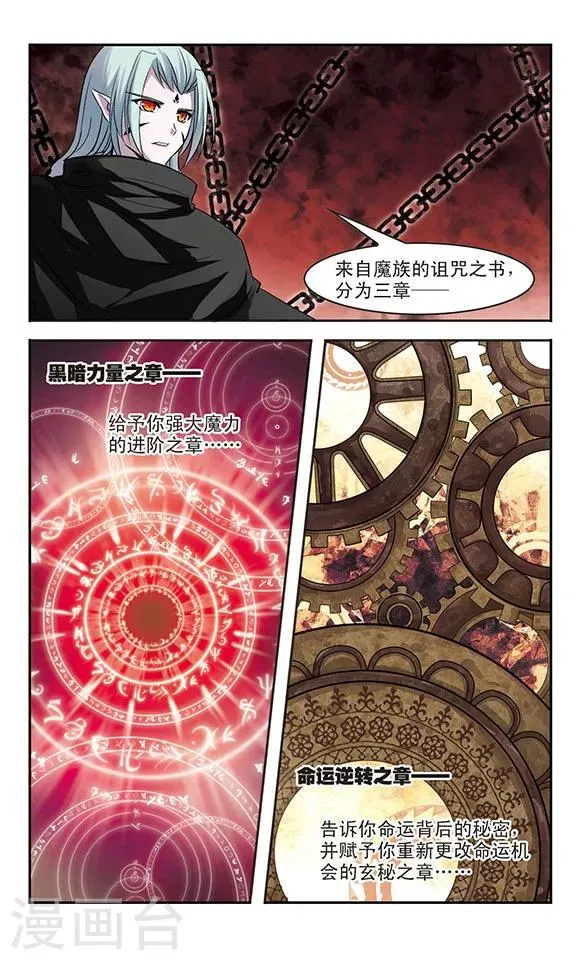 第8话 试炼 第2页