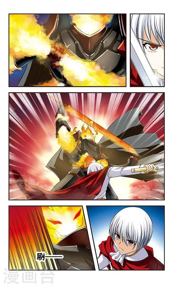 第8话 试炼 第6页