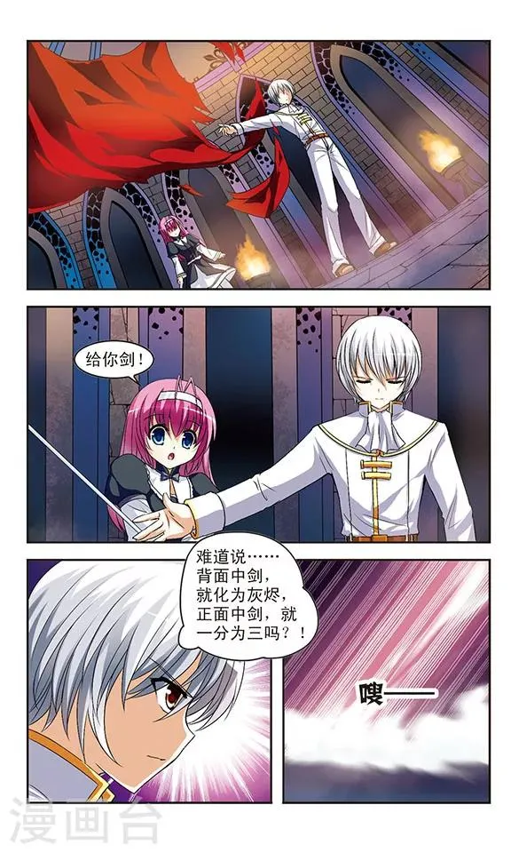 第8话 试炼 第14页