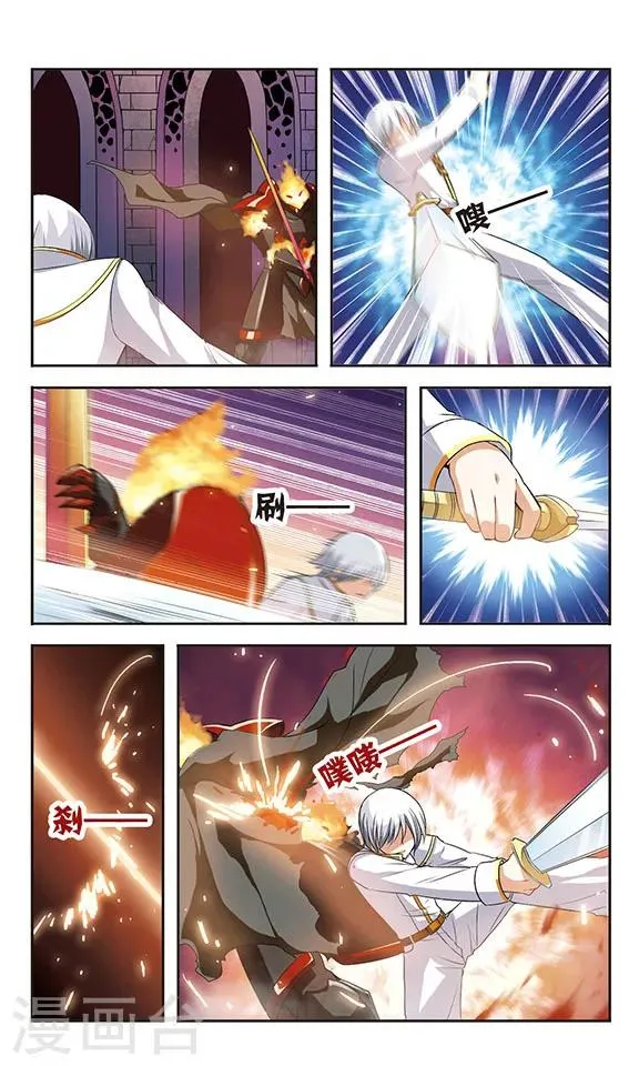 第8话 试炼 第16页