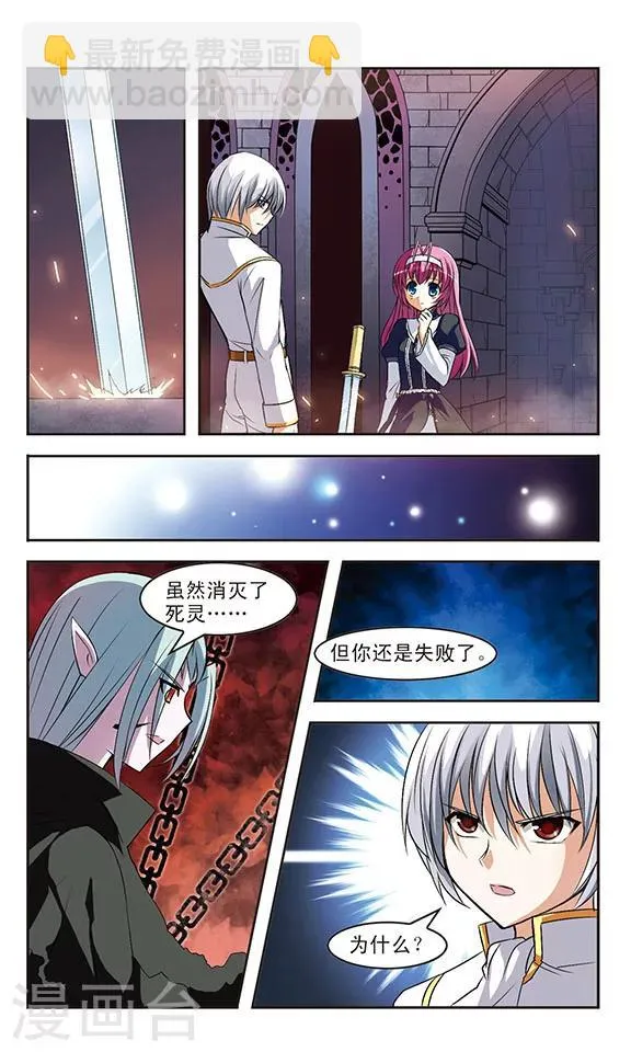 第8话 试炼 第17页