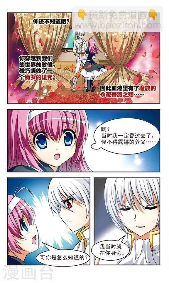第9话 魔性 第3页