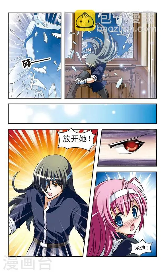 第9话 魔性 第6页