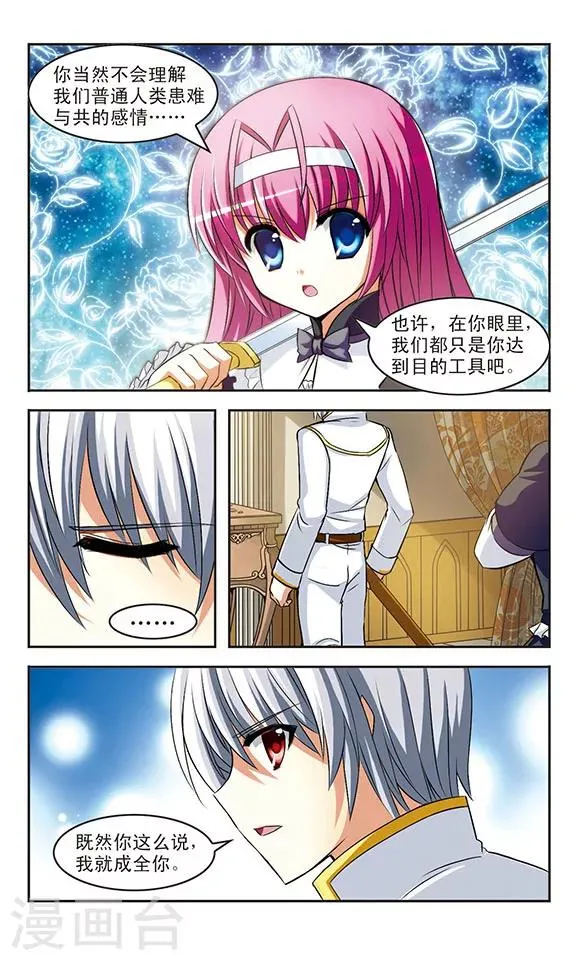 第9话 魔性 第18页