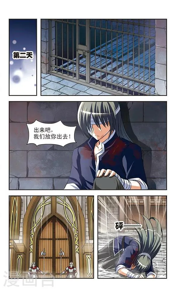 第9话 魔性 第20页