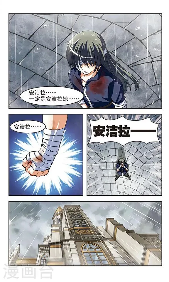 第9话 魔性 第22页