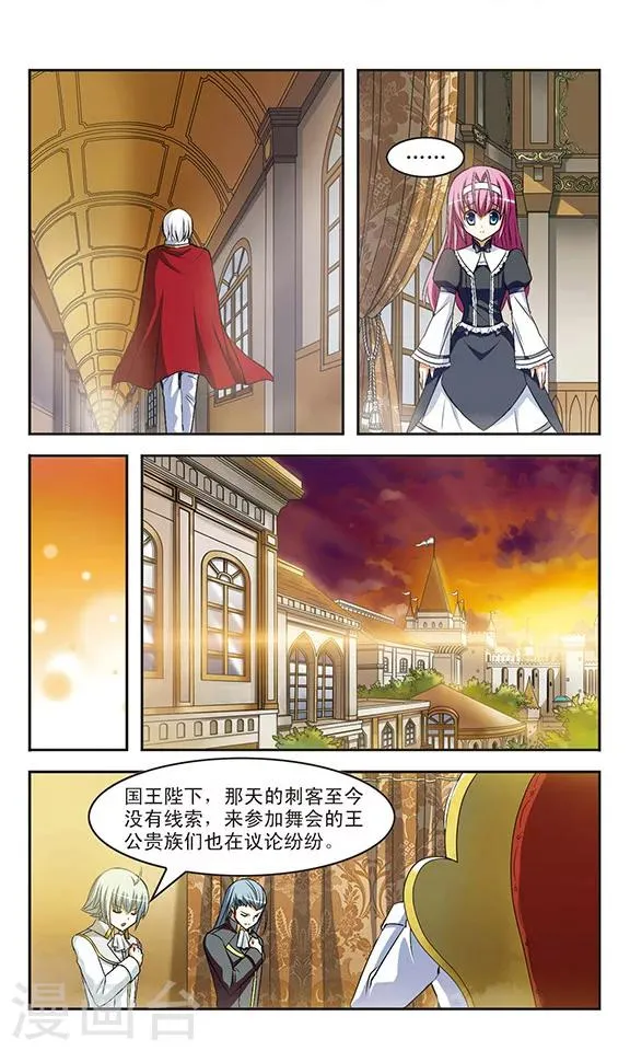 第10话 枷锁 第5页