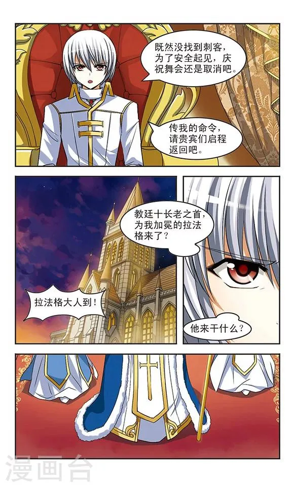 第10话 枷锁 第6页