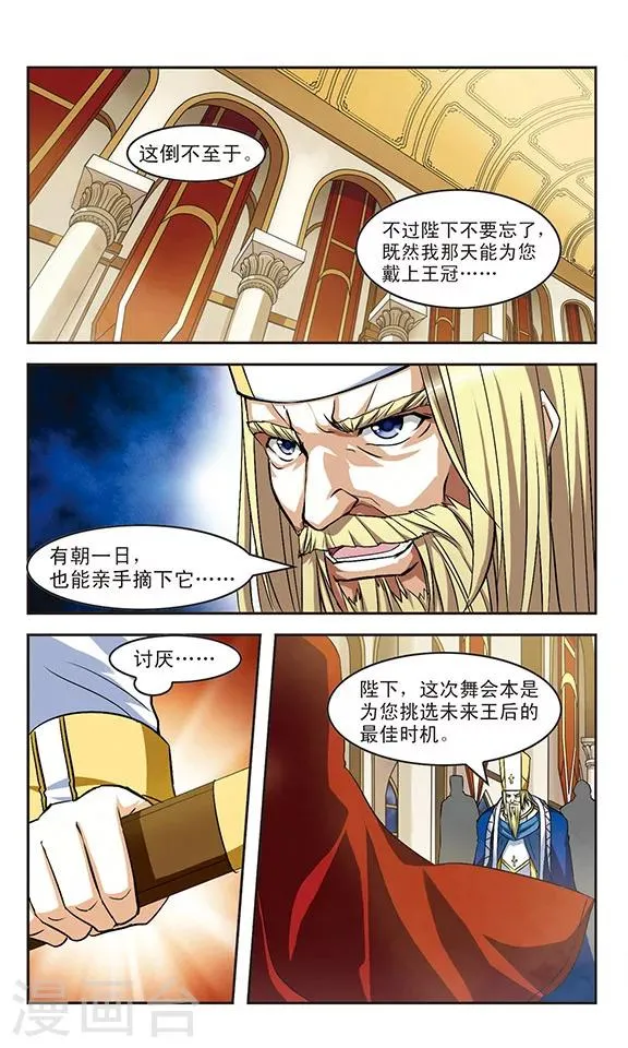 第10话 枷锁 第9页