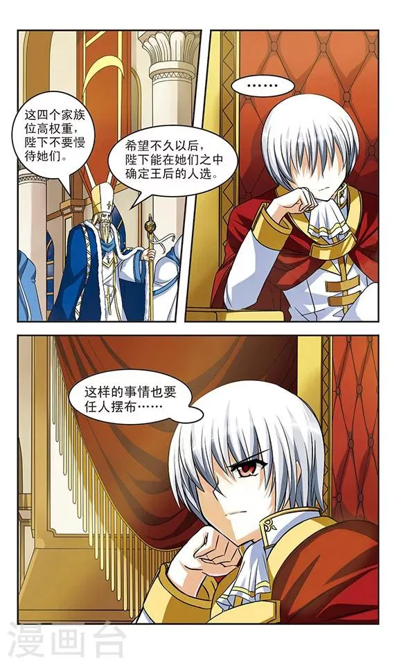 第10话 枷锁 第11页