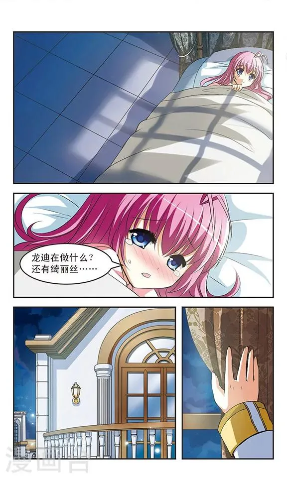 第10话 枷锁 第13页