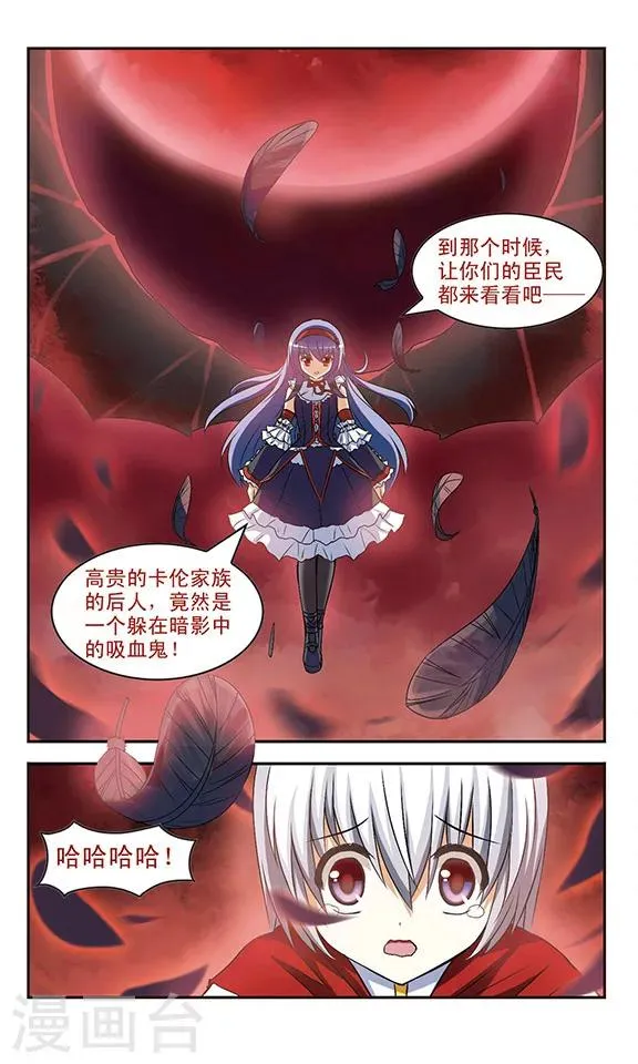第10话 枷锁 第19页