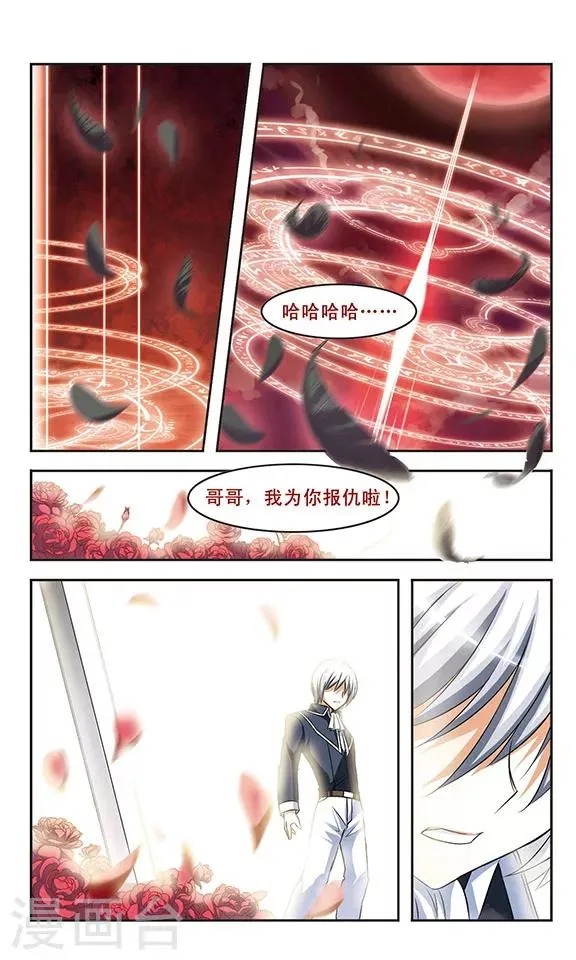 第10话 枷锁 第20页