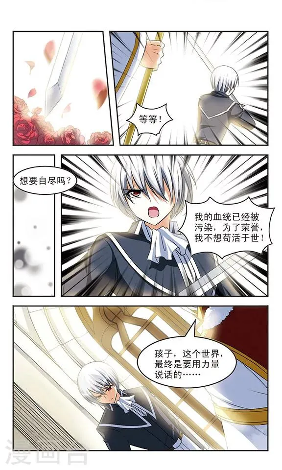 第10话 枷锁 第21页