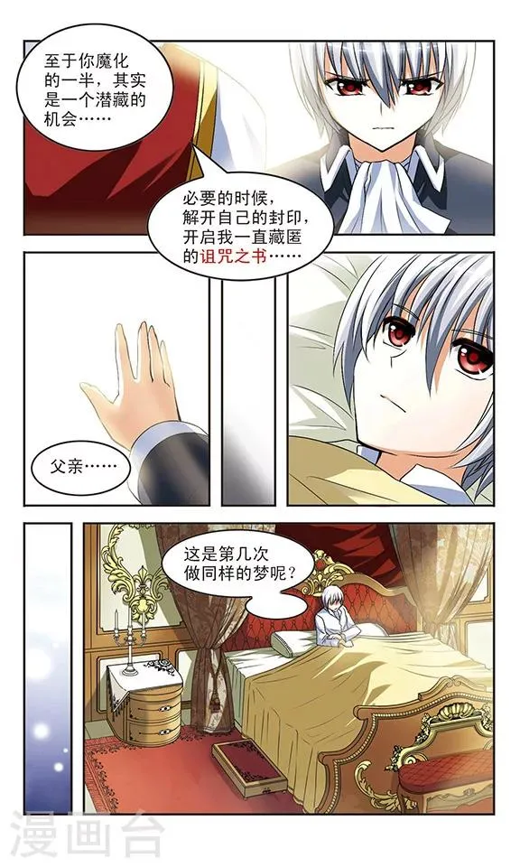 第10话 枷锁 第23页