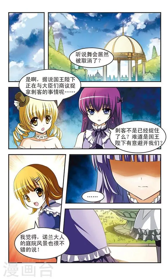 第11话 重逢 第2页