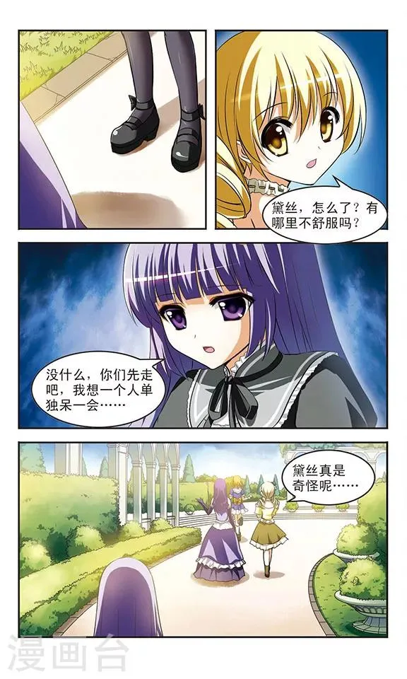 第11话 重逢 第3页