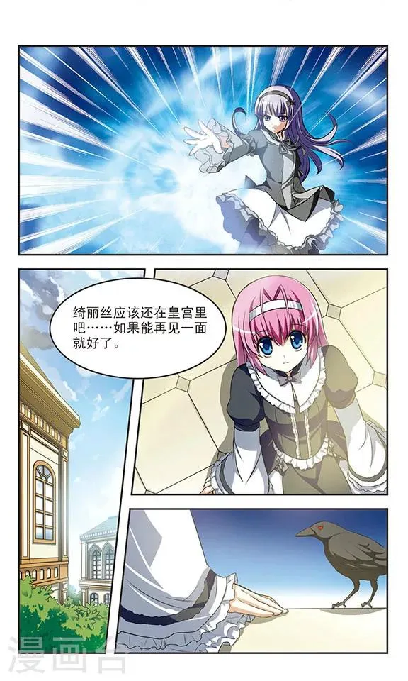 第11话 重逢 第5页