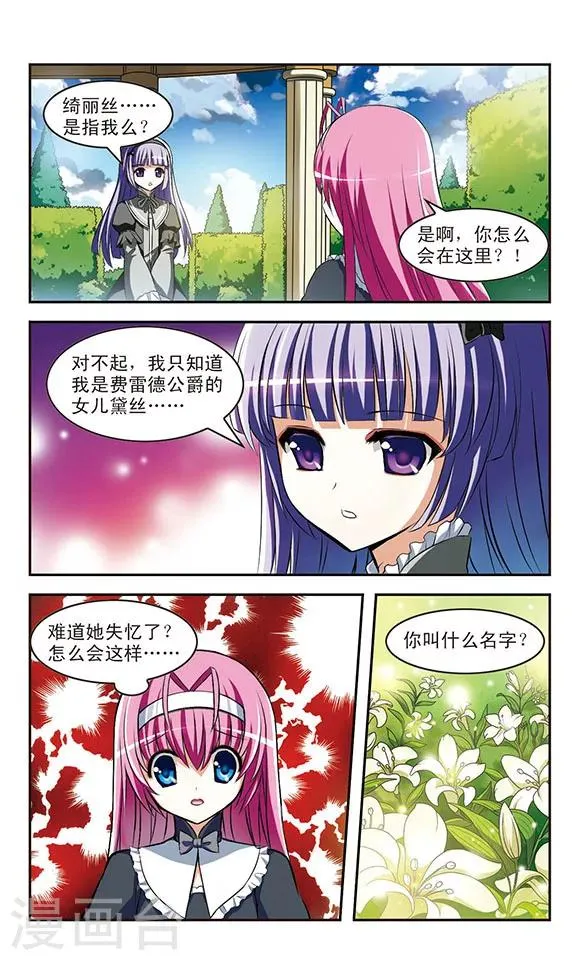第11话 重逢 第8页