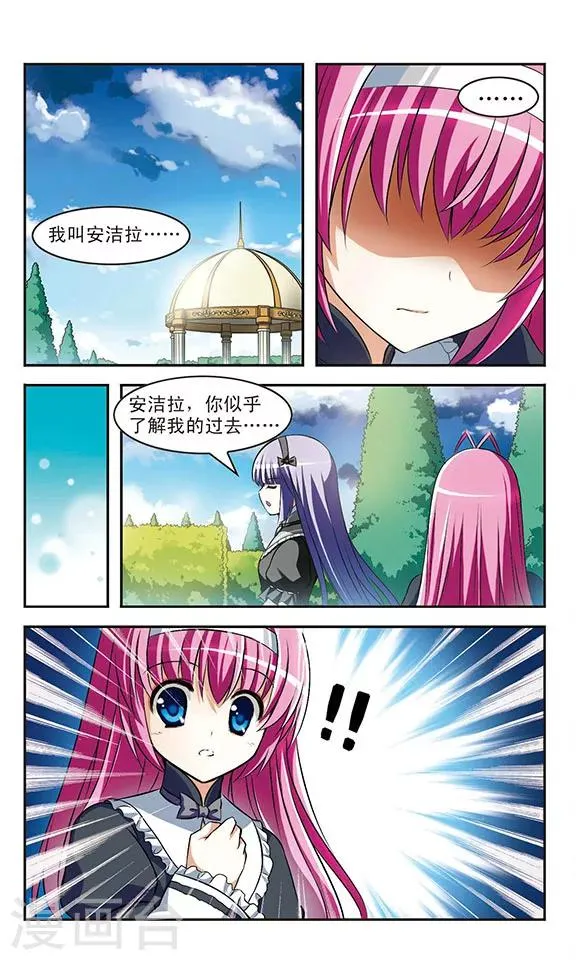 第11话 重逢 第9页
