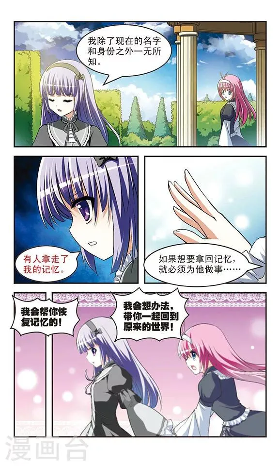 第11话 重逢 第10页