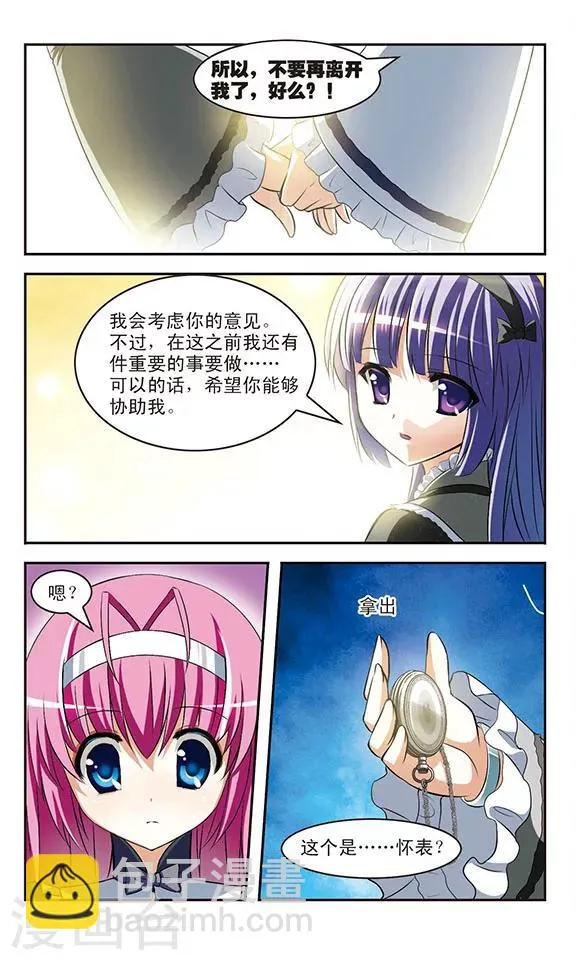 第11话 重逢 第11页