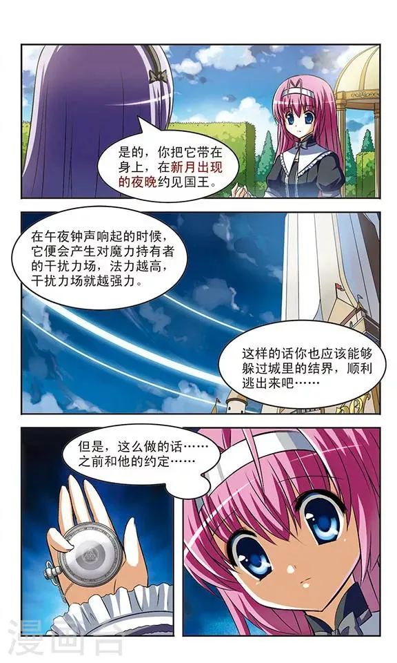 第11话 重逢 第12页