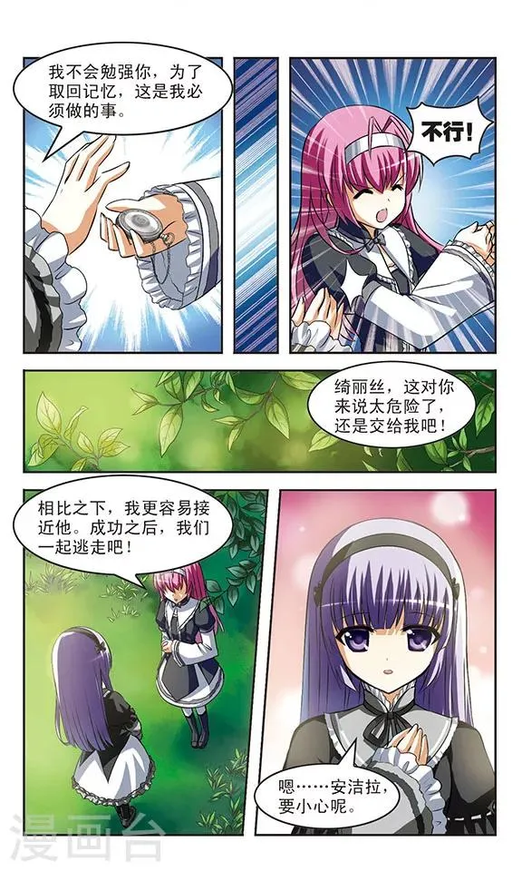 第11话 重逢 第13页