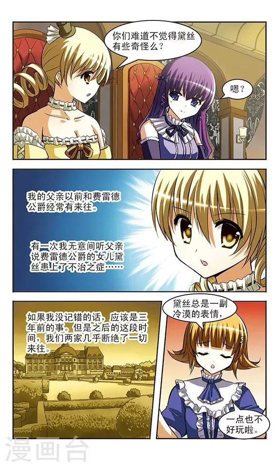 第11话 重逢 第15页