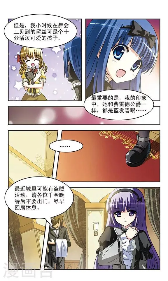 第11话 重逢 第16页