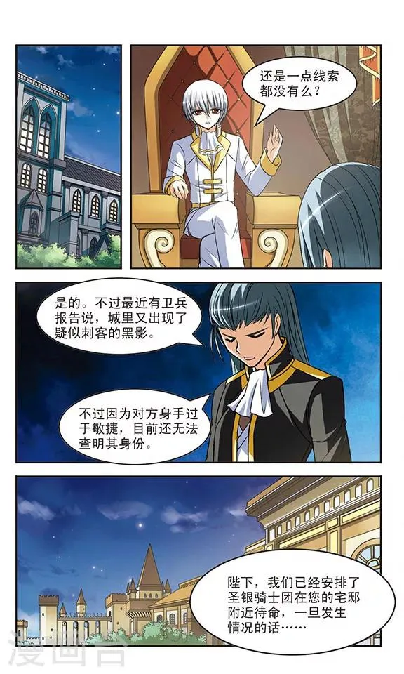 第11话 重逢 第17页