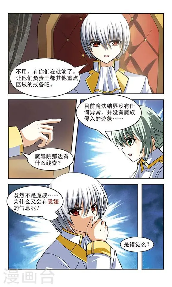 第11话 重逢 第18页