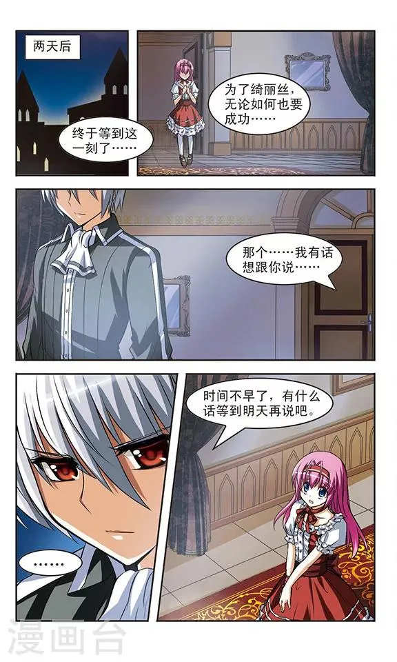 第11话 重逢 第19页