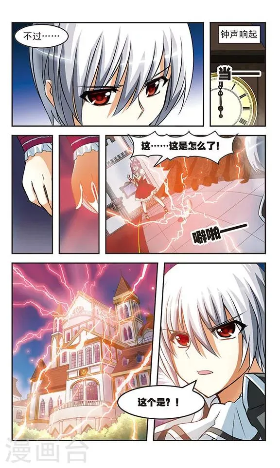 第11话 重逢 第23页