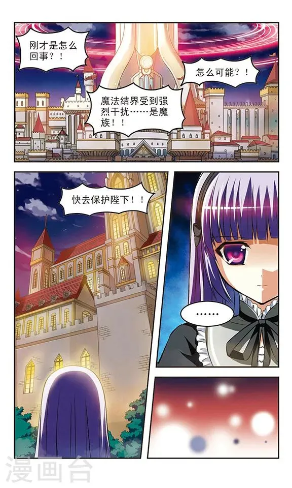 第12话 陷阱 第2页
