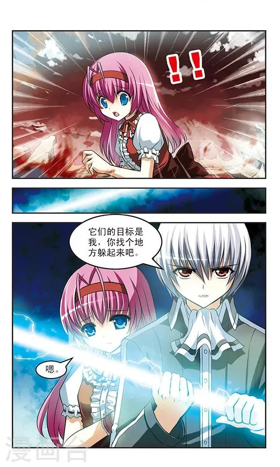 第12话 陷阱 第5页