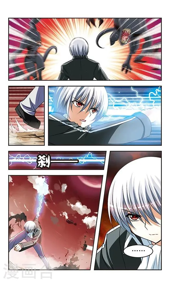 第12话 陷阱 第8页