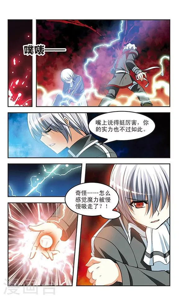 第12话 陷阱 第13页