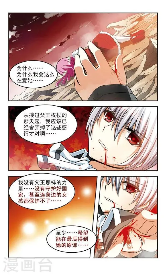 第13话 救赎 第2页