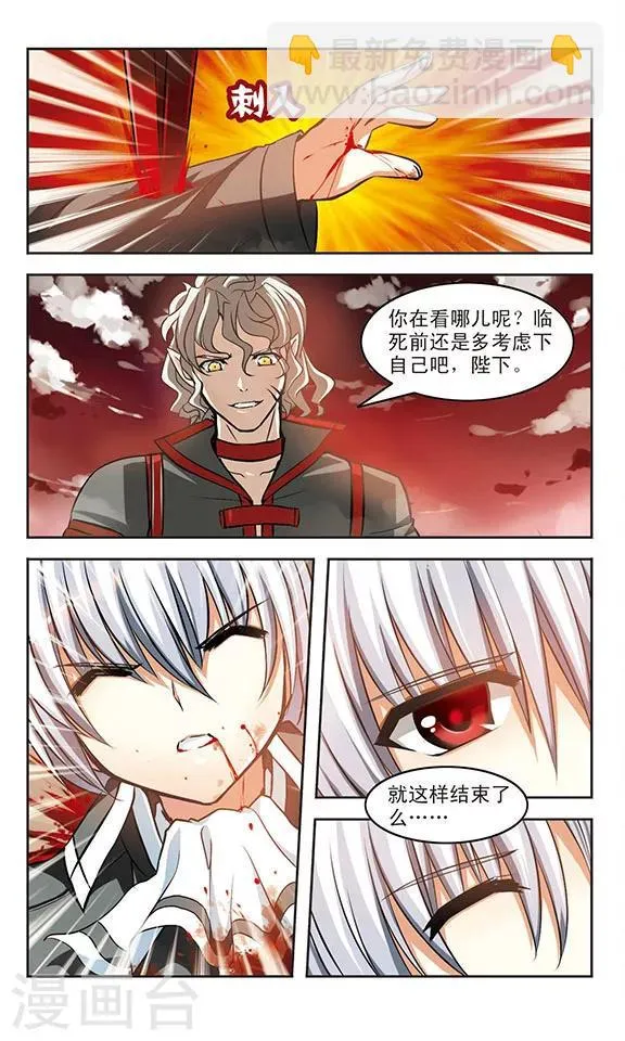 第13话 救赎 第3页